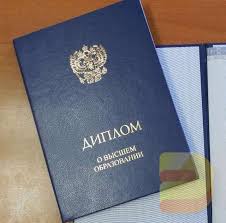 Купить диплом ХГУ им. Н.Ф. Катанова -511408435 Купить диплом ХГУ им. Н.Ф. Катанова -511408435