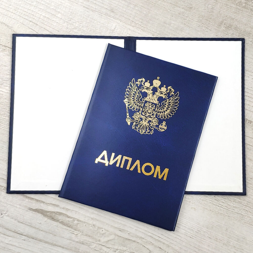 Купить диплом МГИУ на оригинальном бланке -593060607 Купить диплом МГИУ на оригинальном бланке -593060607