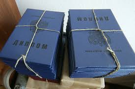 Купить диплом о высшем образовании реальность или миф Купить диплом о высшем образовании реальность или миф