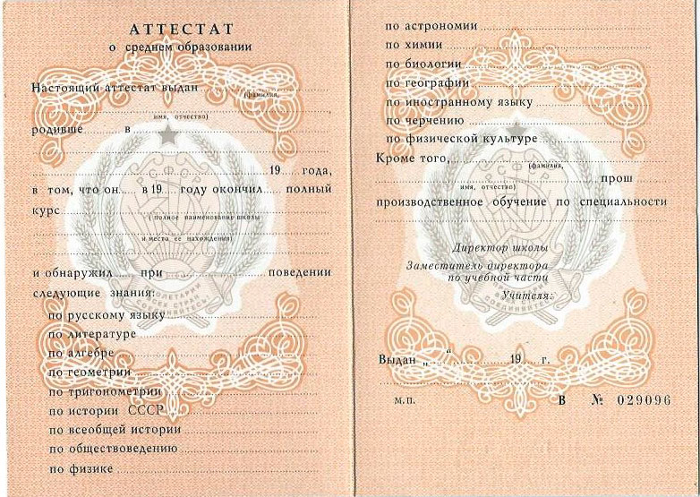 Купить диплом в Абакане Обзор и полезные советы